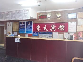 Beijing Qianmen Jingtai Hotel Экстерьер фото